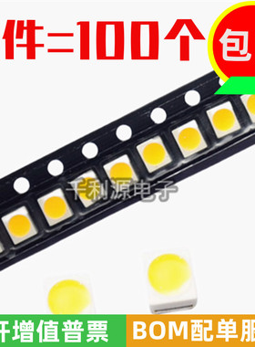 国星 FM-P3528WPS-460Q 正白光 3528白色1210白灯高亮贴片LED灯珠