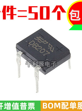 足电流2A 全新 DB207 1000V 直插 DIP-4 桥堆 整流桥硅桥式整流器