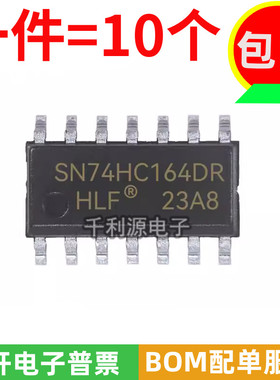 全新原装 SN74HC164DR 74HC164D 贴片SOP-14八位移位置寄存器芯片