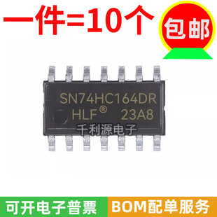 全新原装 SN74HC164DR 74HC164D 贴片SOP-14八位移位置寄存器芯片