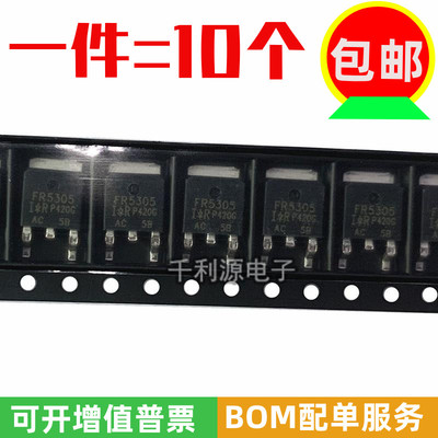 IRFR5305场效应管P沟道