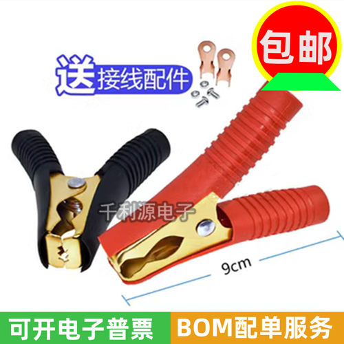 铜电瓶夹鳄鱼夹汽车货车搭火线夹