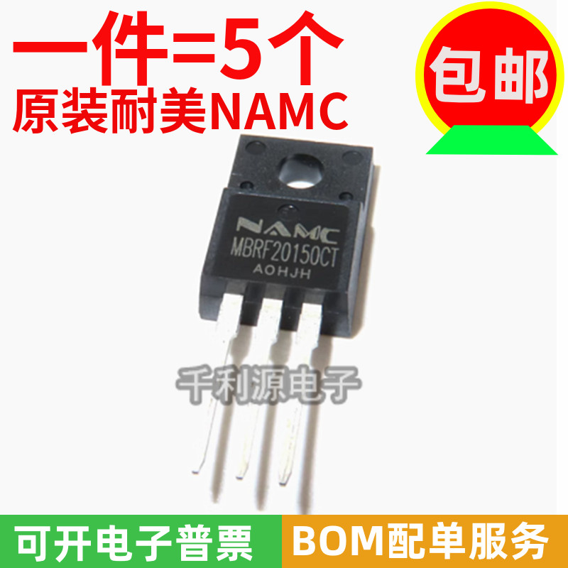 全新原装耐美 MBRF20150CT 塑封TO-220F 肖特基整流二极管150V20A