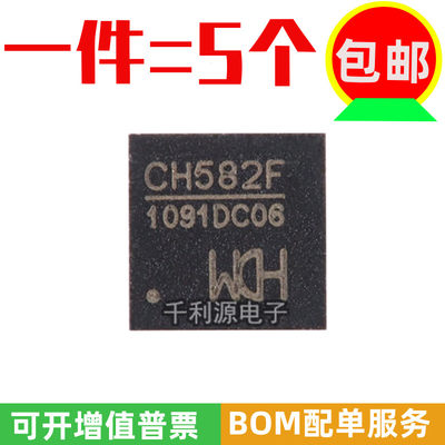 32位MCU微控制器芯片CH582F