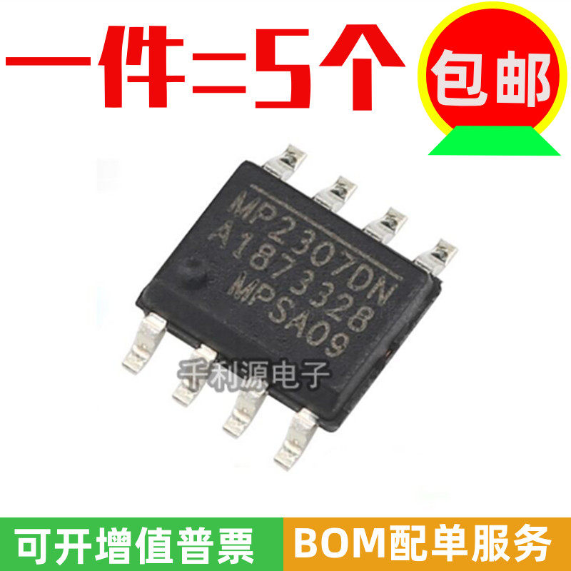 5 pezzi MP24943DN-LF-Z MP24943DN MP24943 SOP-8 5 pezzi MP24943DN-LF-Z MP24943DN MP24943 SOP-8