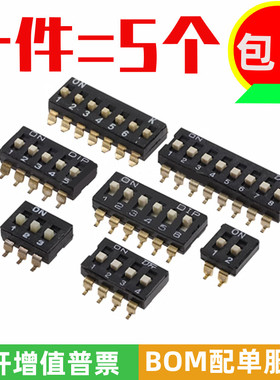 2.54mm拨码开关 黑色贴片  2/3/5/6P位 SMD 拨动编码开关
