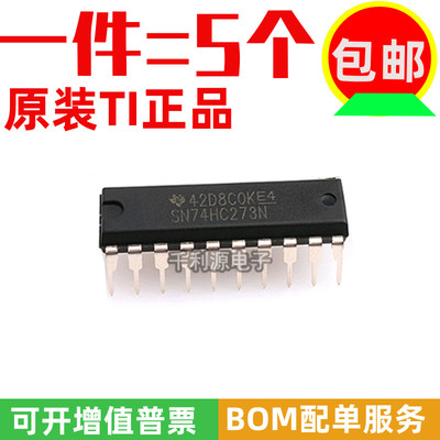 TI非反相输出/D型线SN74HC273N