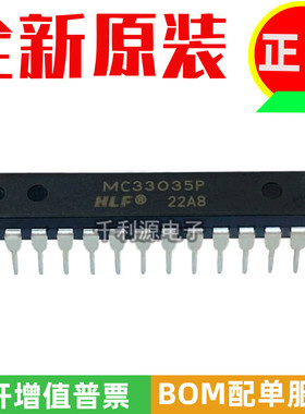 全新原装 MC33035P 直插DIP-24 电机驱动芯片 控制器 电机驱动器