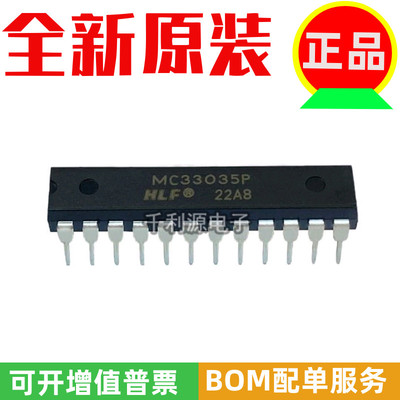 HLF电机驱动芯片MC33035P