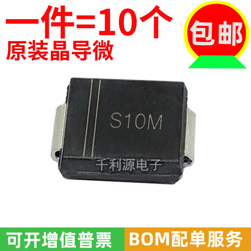 S10MC整流二极管S10M10A1000V