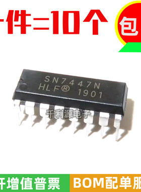 全新原装 SN7447N DIP16 直插集成电路 ic 驱动器 七段译码器芯片