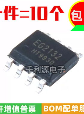 全新原装 EG2132 贴片SOP8 大功率MOS管驱动 300V1.5A 兼容LM5109