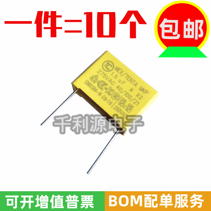 安规电容1.5ufTC风扇电压力锅