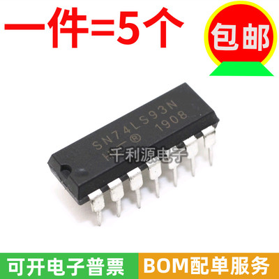 HLF计数器芯片SN74LS93N全新原装