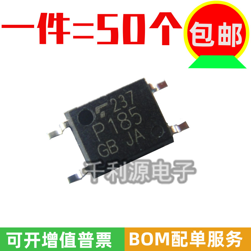 全新 P185 TLP185GB P185GB贴片式SOP4晶体管光耦光隔离器国产-封面