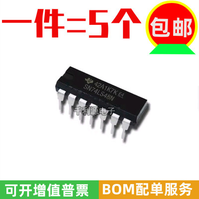 HLF驱动器芯片icSN74LS48N