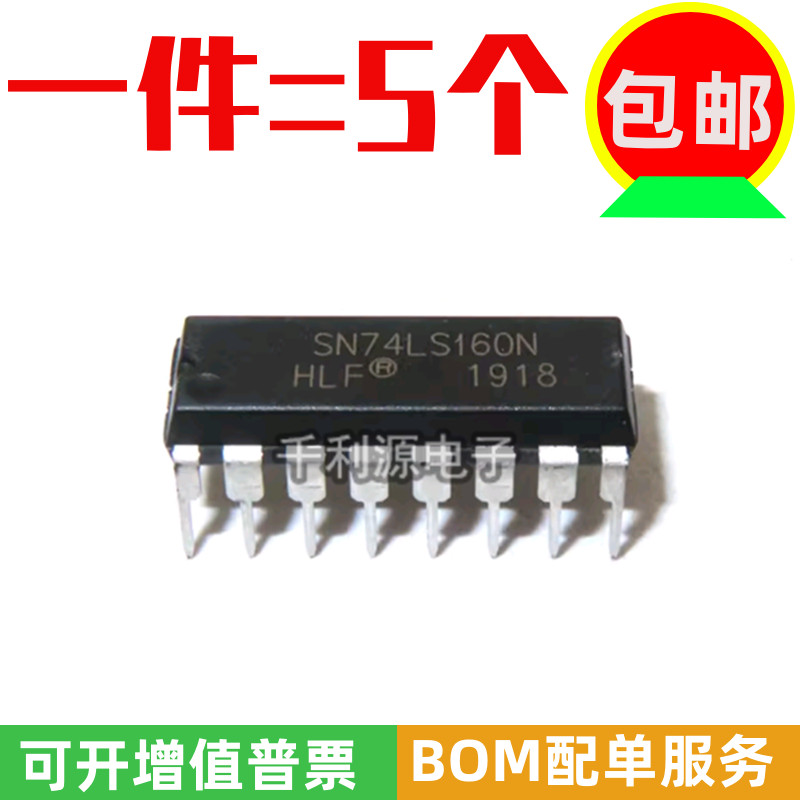 逻辑计数器icSN74LS160N