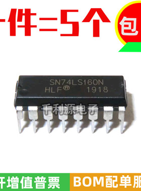 全新原装 SN74LS160N HD74LS160P 74LS160 直插DIP16逻辑计数器IC