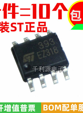 进口原装 LM393 LM393DT LM393DR 贴片SOP-8低功耗电压比较器芯片