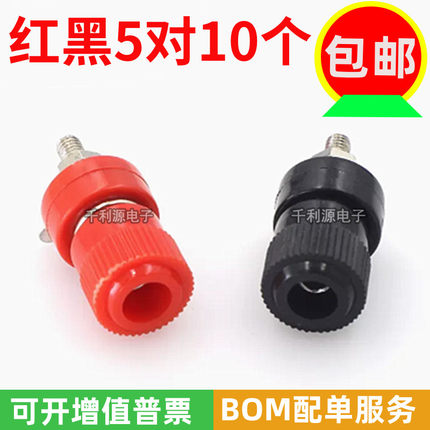 10个 4MM香蕉插座 JS-999B接线柱电源接线电焊机逆变器充电接线座