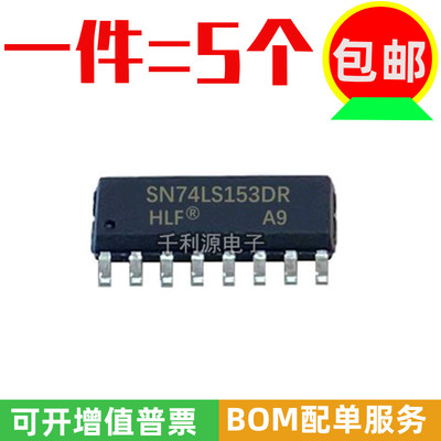 双通道贴片数据选择器4线