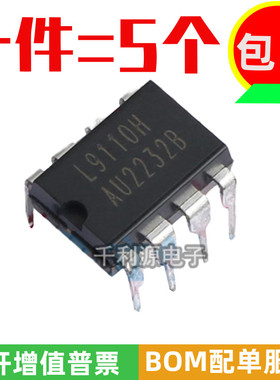全新原装  L9110H 直插DIP-8 H桥驱动 全桥驱动马达电机驱动芯片