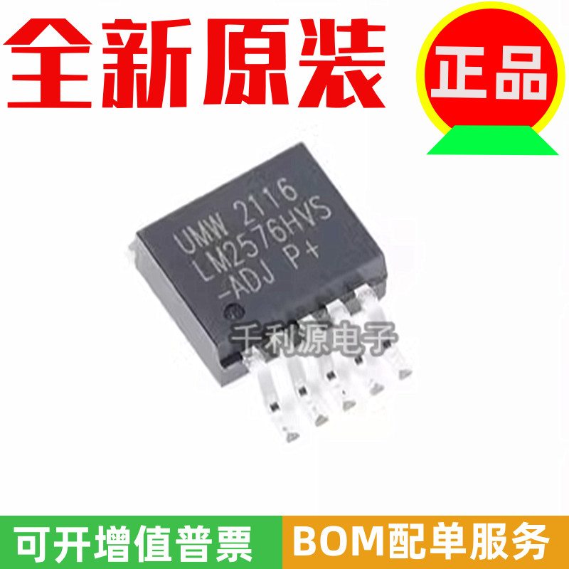 UMW原装正品 LM2576HVS-ADJ TO-263-5 可调3A降压DC-DC稳压器芯片