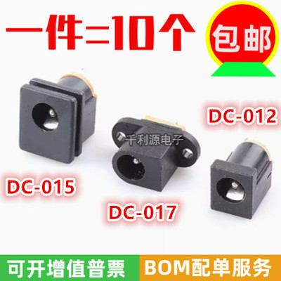 DC-012电源插座5.5*2.1015017022