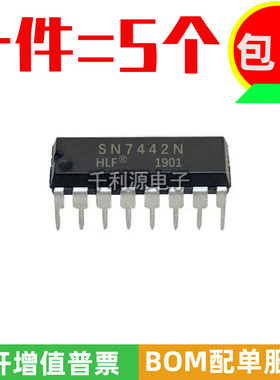 全新原装 SN7442N 7442 直插DIP16 四线-10线译码器ic芯片