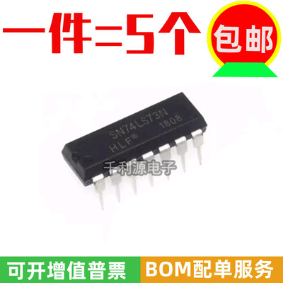 HLF触发器集成电路SN74LS73N