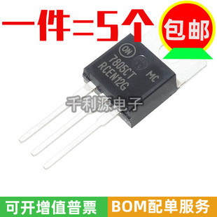 全新原装 MC7805CTG 7805CT 直插三极管 TO-220 三端稳压管 5V 1A