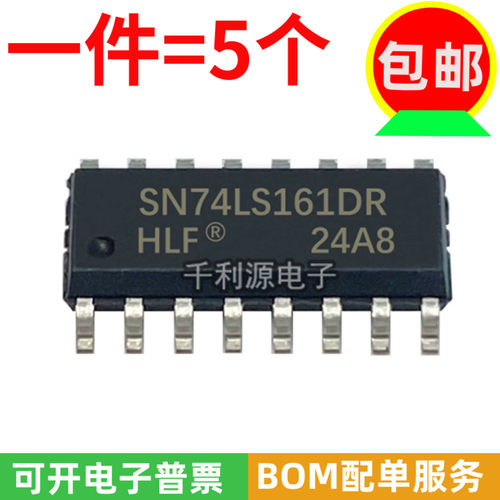 SN74LS161DR计数器芯片HLF原装
