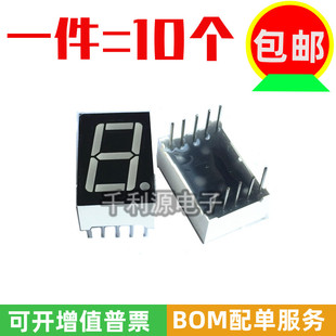 共阳 红光 5611AS 数码 5611BS 1位共阴 5611AH 5611BH 管0.56英寸