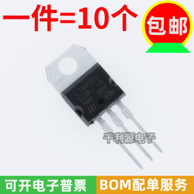 L7805CV国产大芯片5V三端稳压管