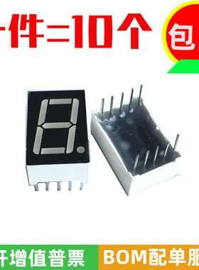 数码管0.5英寸 1位共阴 共阳 红光 5011AS 5011AH 5011BS 5011BH