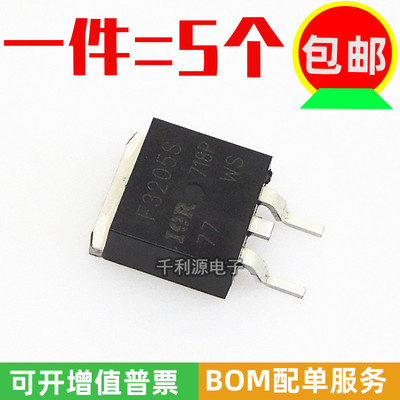 IRF3205S场效应管大芯片N沟道
