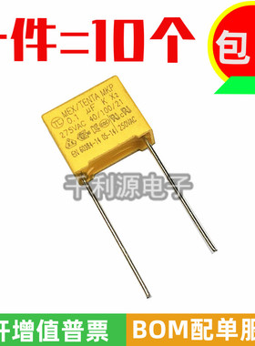 安规电容X2 0.1UF 275V 100NF 脚距10MM 15mm 吹风机家用电器电容