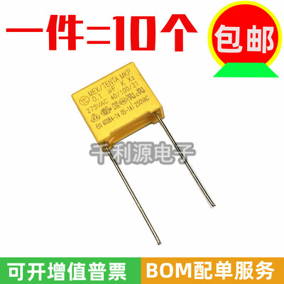 安规电容0.1UF275v104K吹风机