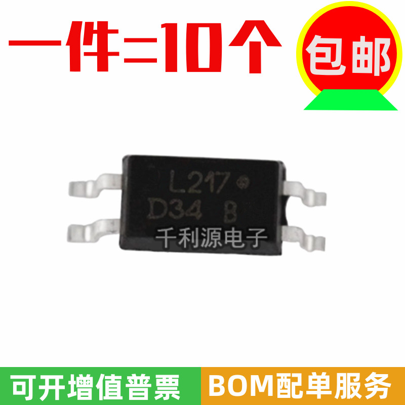 原装光宝 LTV-217-B-G LTV-217-C-G 贴片SOP4 印 L217 光耦光电管