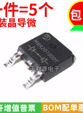 全新原装晶导微 MBR20100DT 贴片TO-252 共阴肖特基二极管20A100V