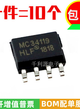 全新原装 MC34119 MC34119DR2 MC34119E 贴片SOP-8功率音频放大器
