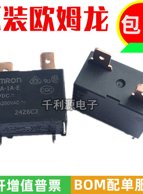 G4A-1A-E-12VDC 空调热水器继电器 G4A-1A-E-CN-12VDC 12V4脚 20A