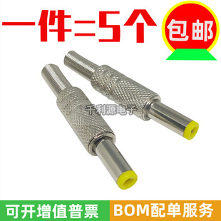 2.5MM焊线式 DC金属外壳电源插头5.5 2.1MM金属硬外壳DC公接头5.5