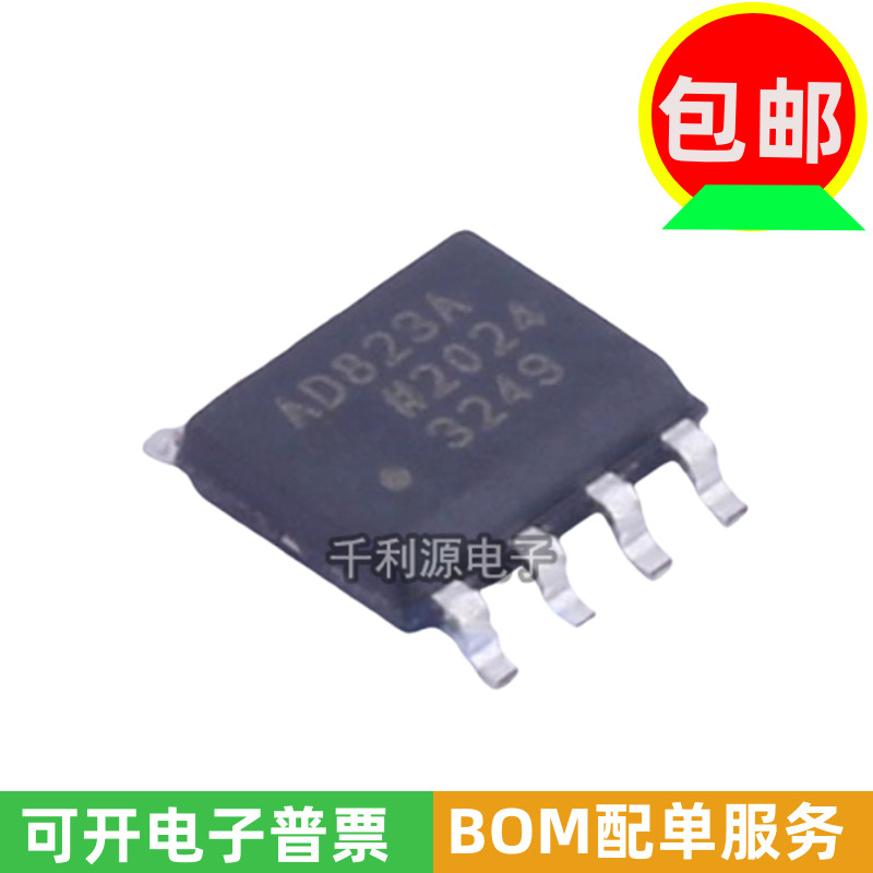 散新 AD823A AD823ARZ-R7 贴片SOP8 轨到轨FET双路运算放大器芯片