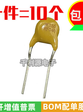TRF250-040 印 RF040 PPTC自恢复保险丝250V 0.04A 代替JK250-040
