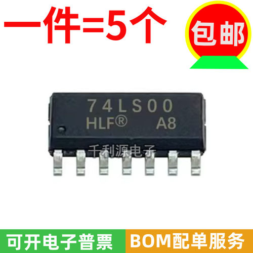 74LS00贴片SOP-14与非门逻辑IC