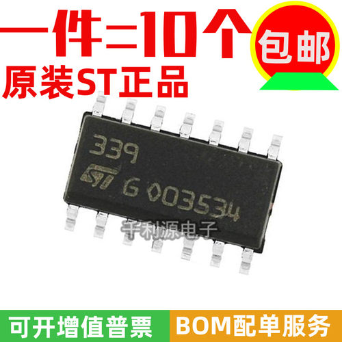电压比较器STLM339DT进口原装