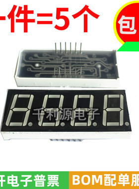 数码管0.56英寸 4位共阴 共阳 红光 5641AS 5641AH 5641BS 5641BH