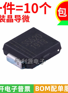 晶导微原装 SS520C 印 SS520贴片SMC肖特基二极管5A200V DO-214AB