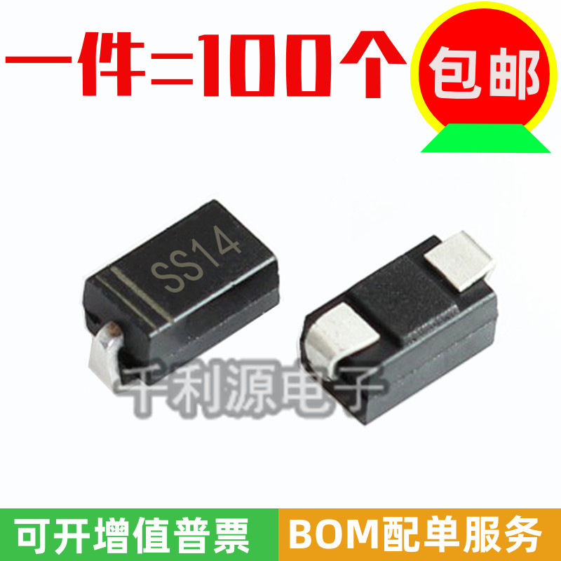 肖特基二极管SS14SMAIN5819